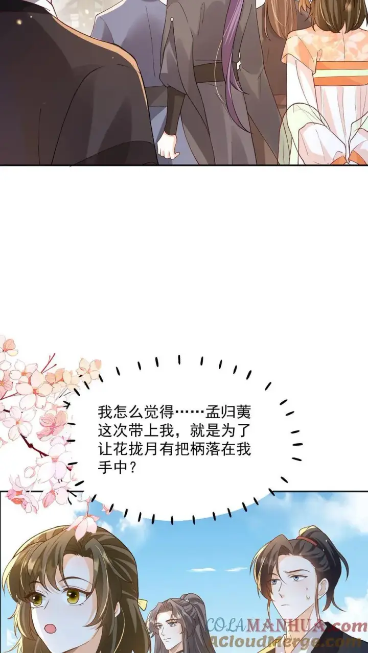 《论反派摆烂的一百零八种方式》第150话 没事，我屁股痒图19