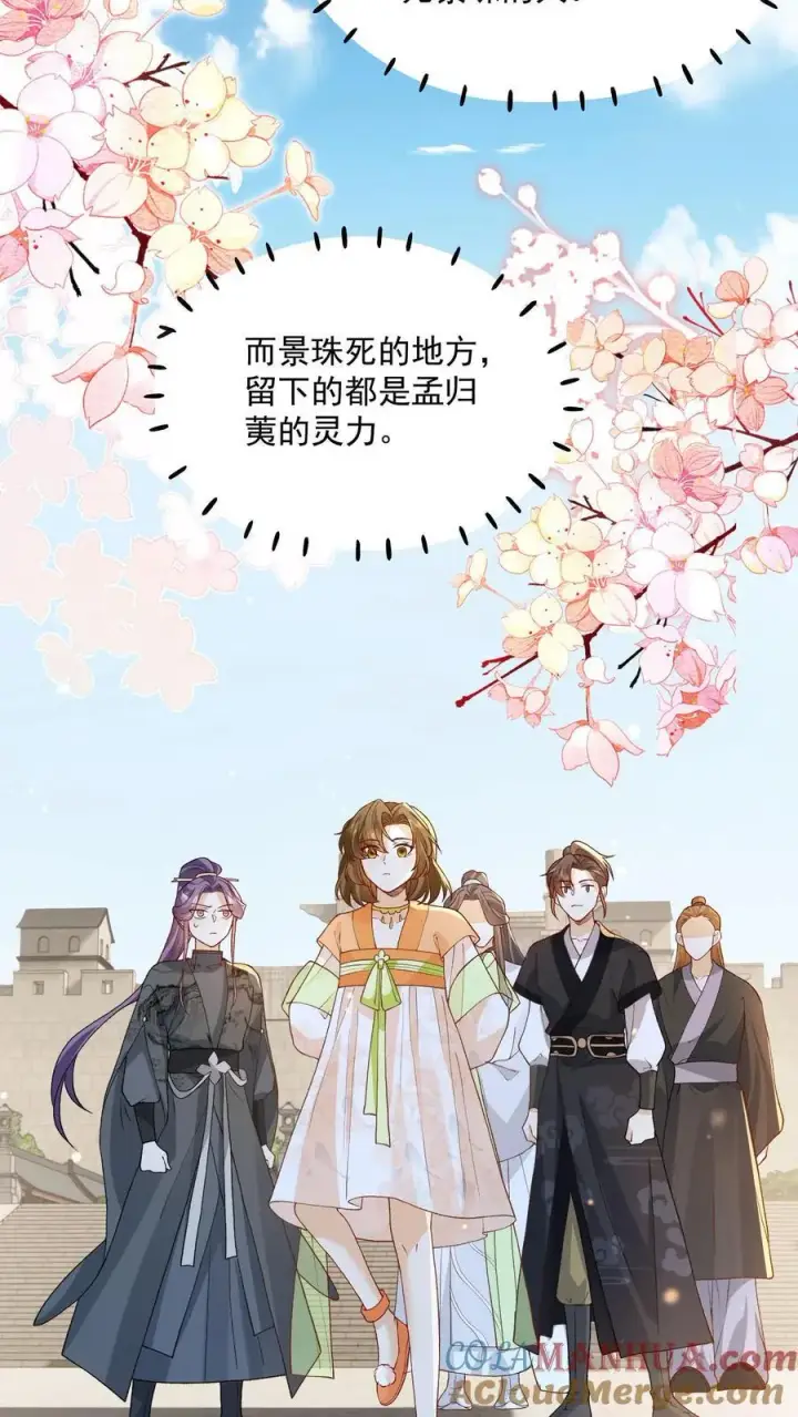 《论反派摆烂的一百零八种方式》第150话 没事，我屁股痒图21