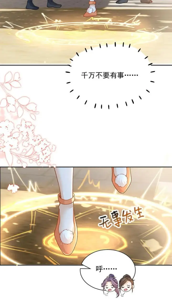 《论反派摆烂的一百零八种方式》第150话 没事，我屁股痒图22