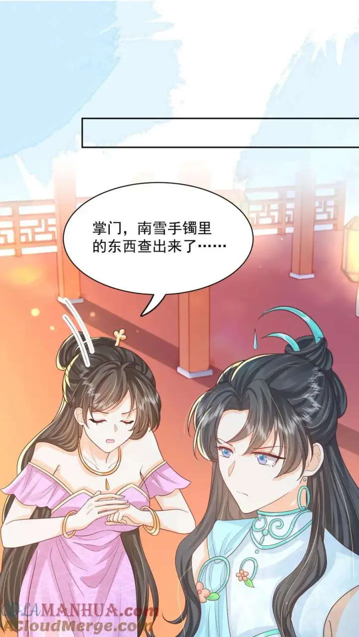 《论反派摆烂的一百零八种方式》第150话 没事，我屁股痒图23