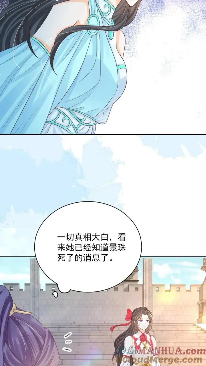 《论反派摆烂的一百零八种方式》第150话 没事，我屁股痒图25