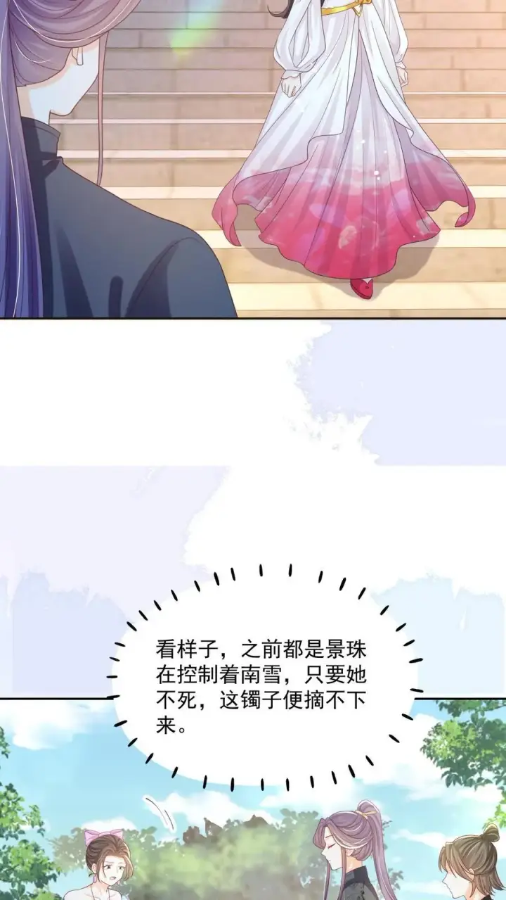 《论反派摆烂的一百零八种方式》第150话 没事，我屁股痒图26