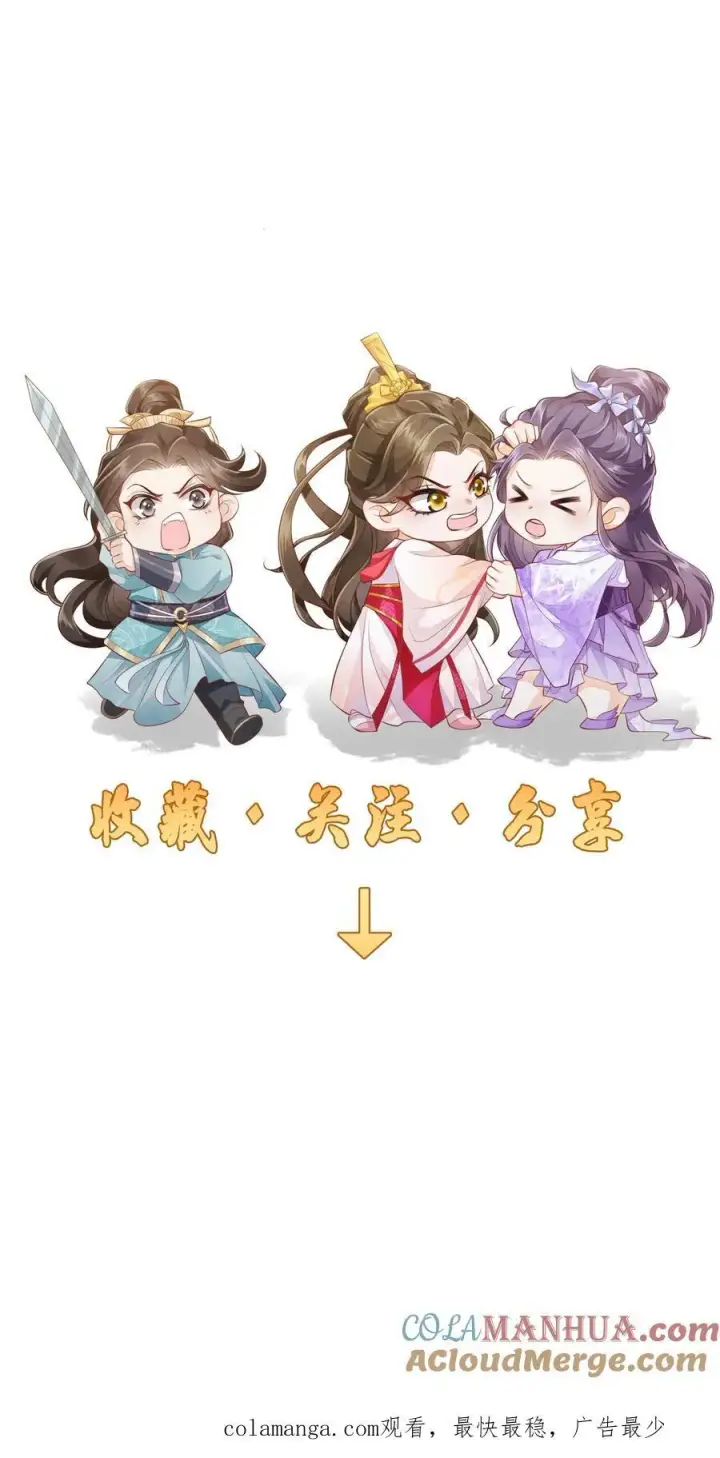 《论反派摆烂的一百零八种方式》第150话 没事，我屁股痒图29
