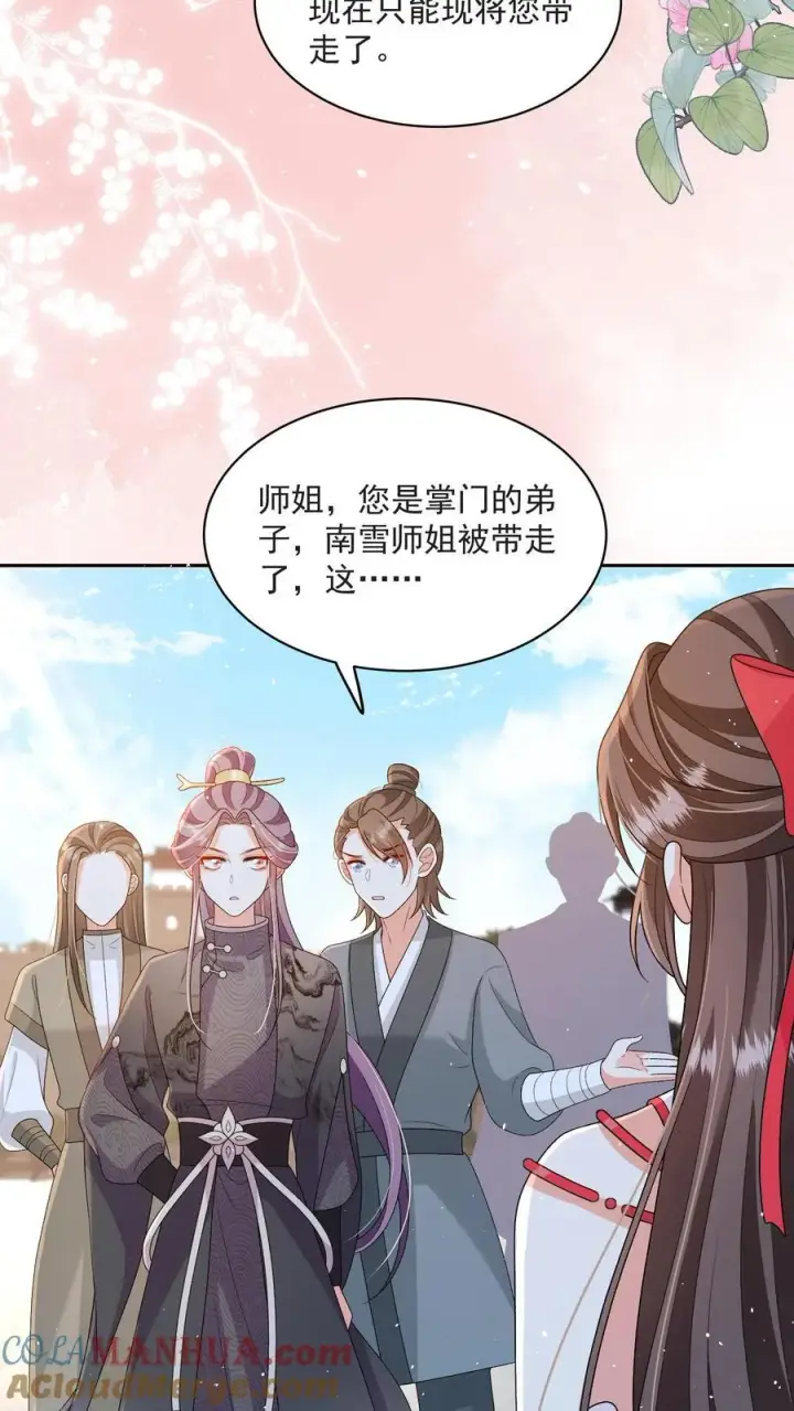 《论反派摆烂的一百零八种方式》第150话 没事，我屁股痒图3