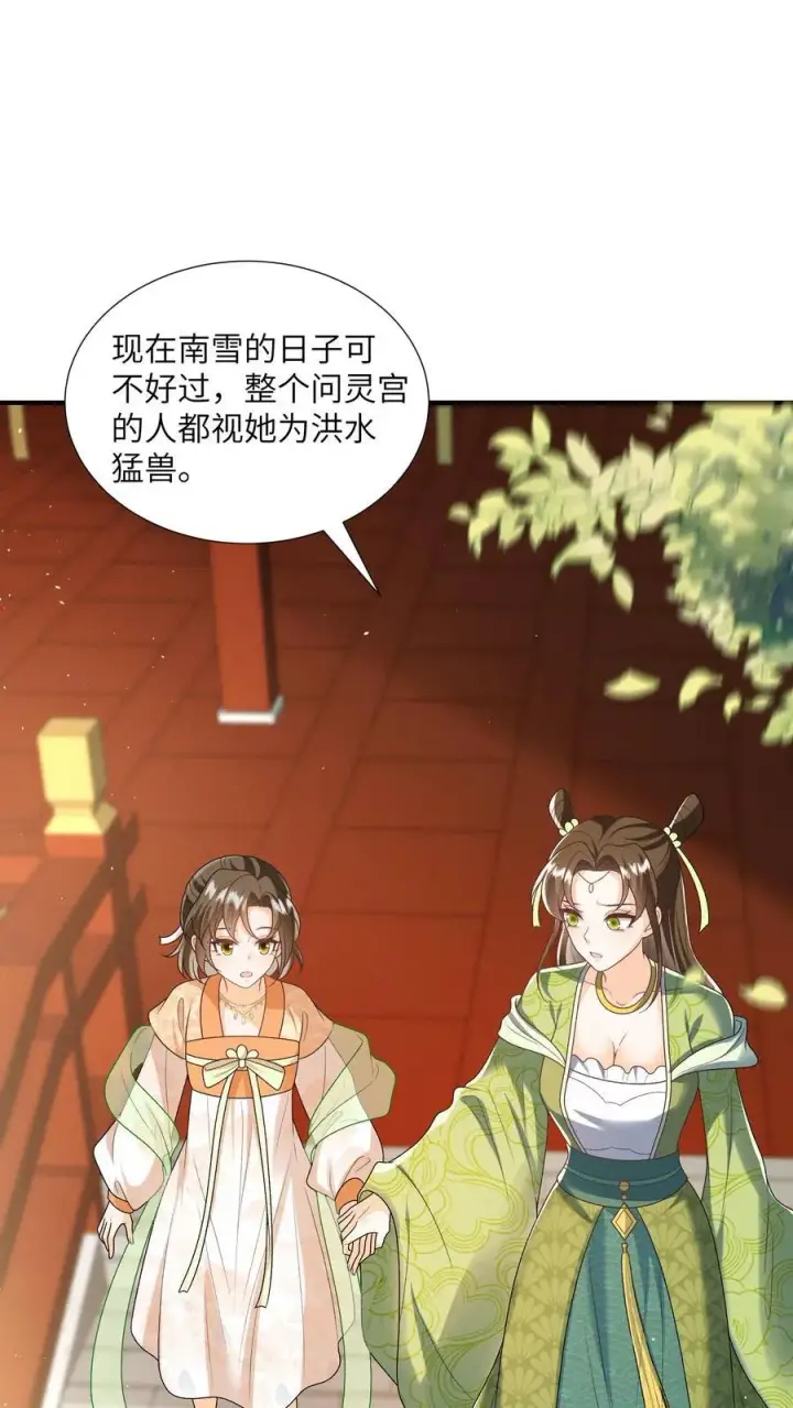《论反派摆烂的一百零八种方式》第150话 没事，我屁股痒图31