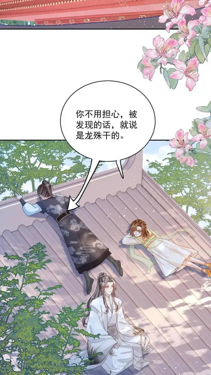 《论反派摆烂的一百零八种方式》第150话 没事，我屁股痒图6