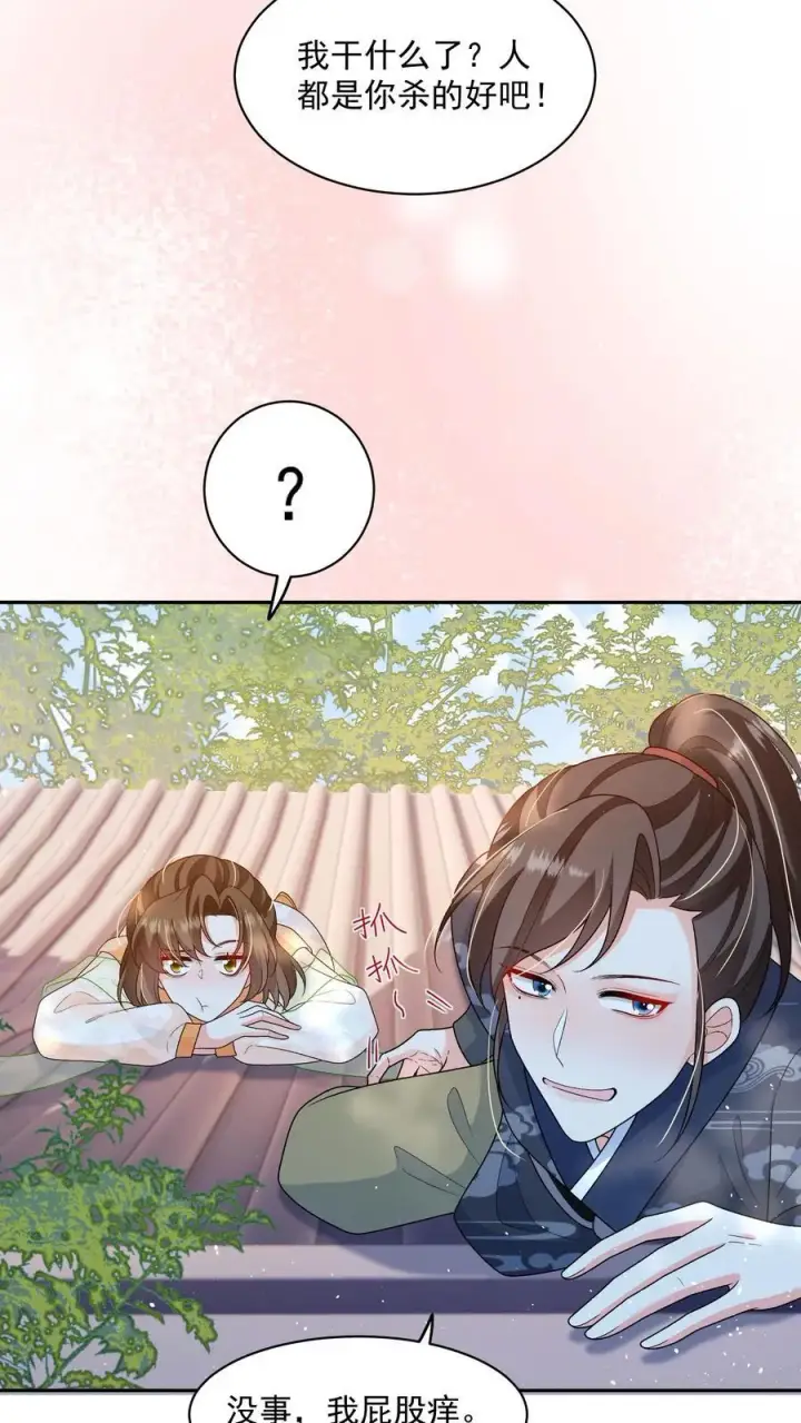 《论反派摆烂的一百零八种方式》第150话 没事，我屁股痒图8