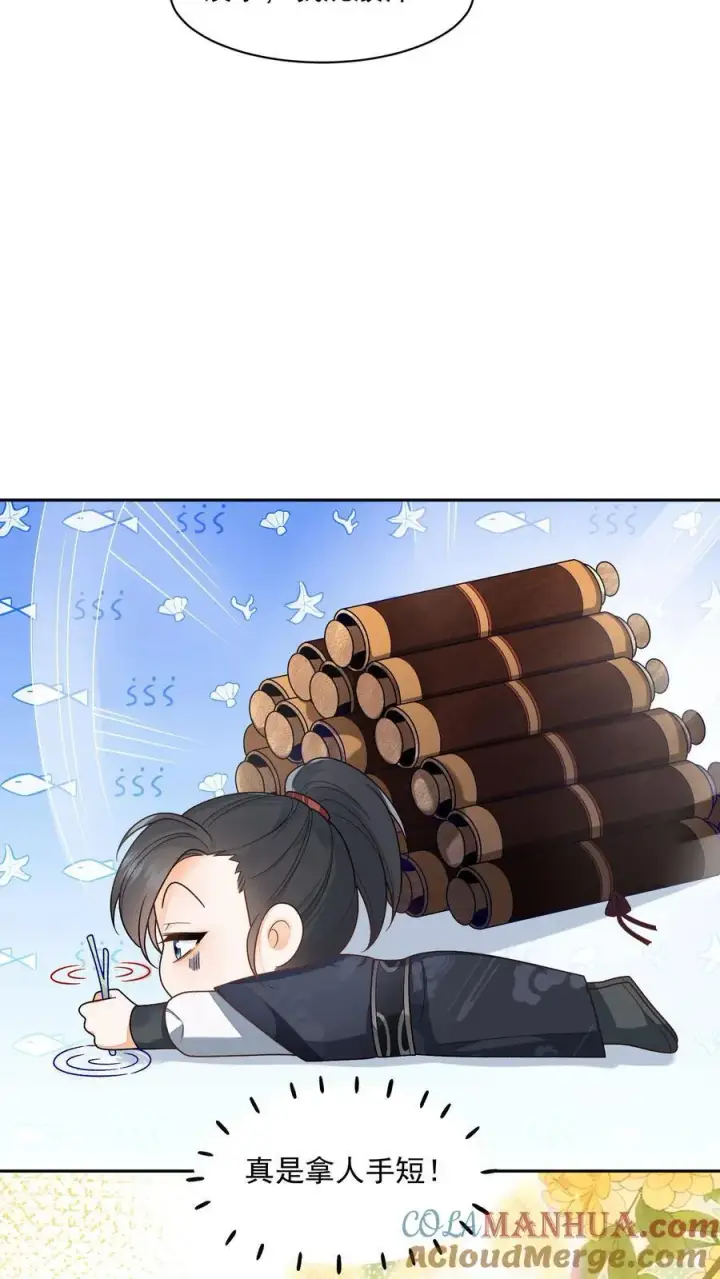 《论反派摆烂的一百零八种方式》第150话 没事，我屁股痒图9