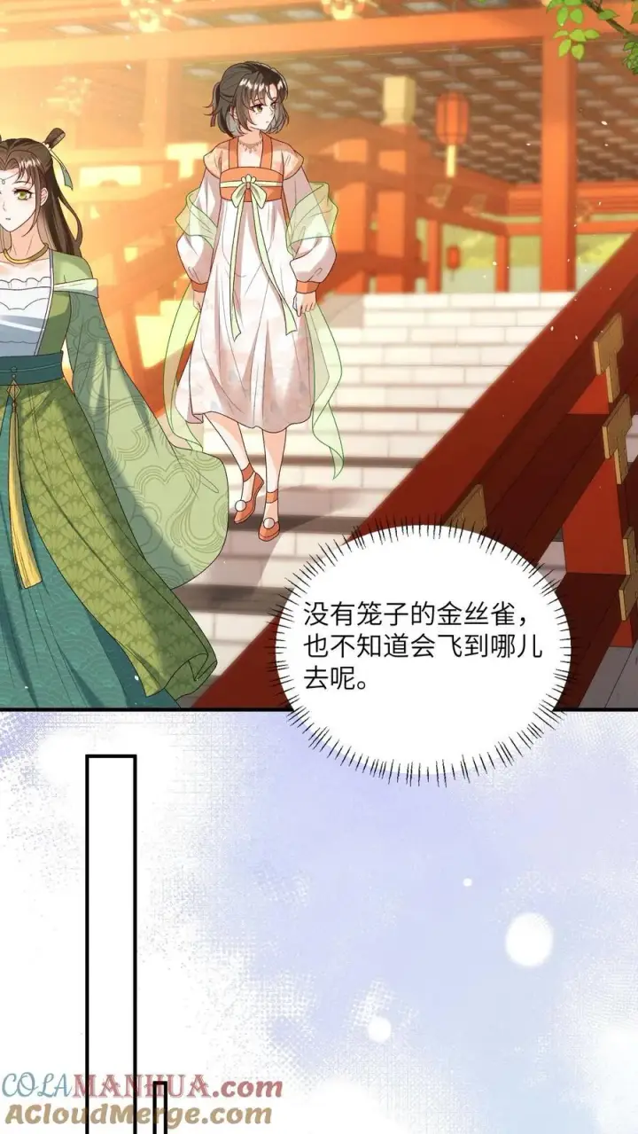 《论反派摆烂的一百零八种方式》第151话 哪个男人这么有福图15