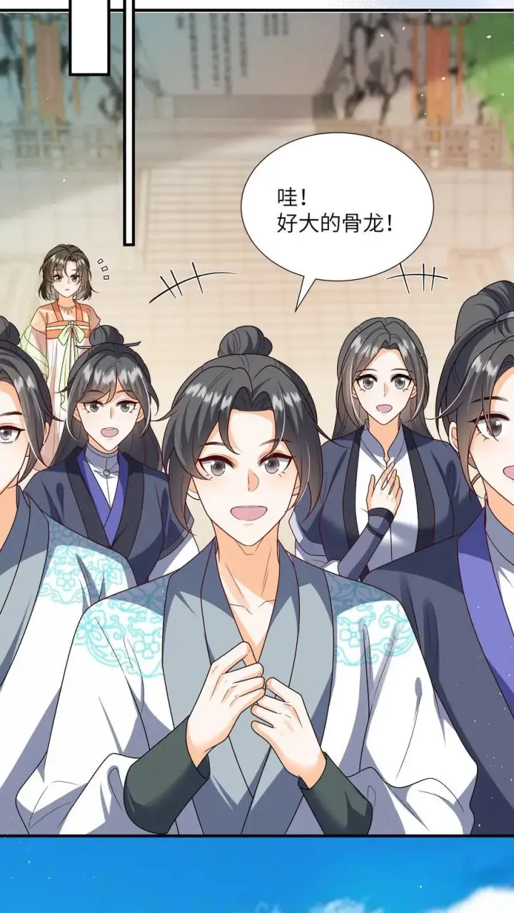 《论反派摆烂的一百零八种方式》第151话 哪个男人这么有福图16