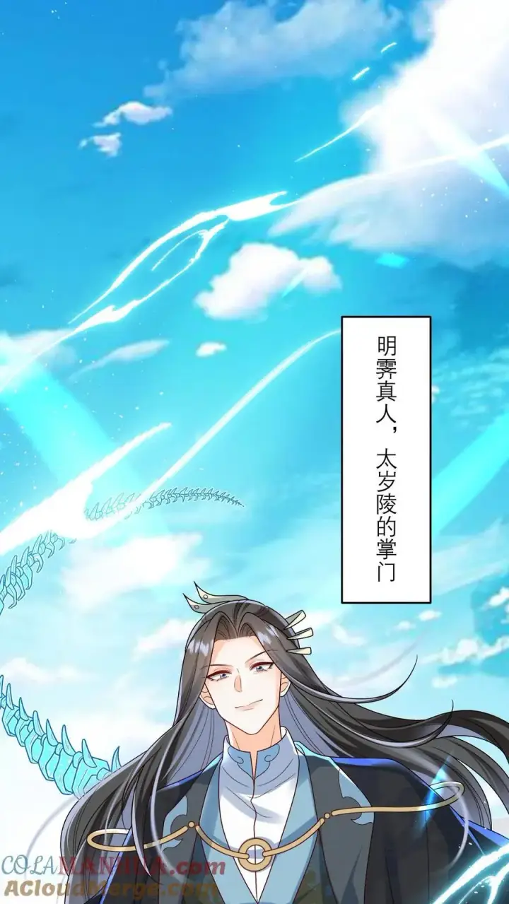 《论反派摆烂的一百零八种方式》第151话 哪个男人这么有福图17