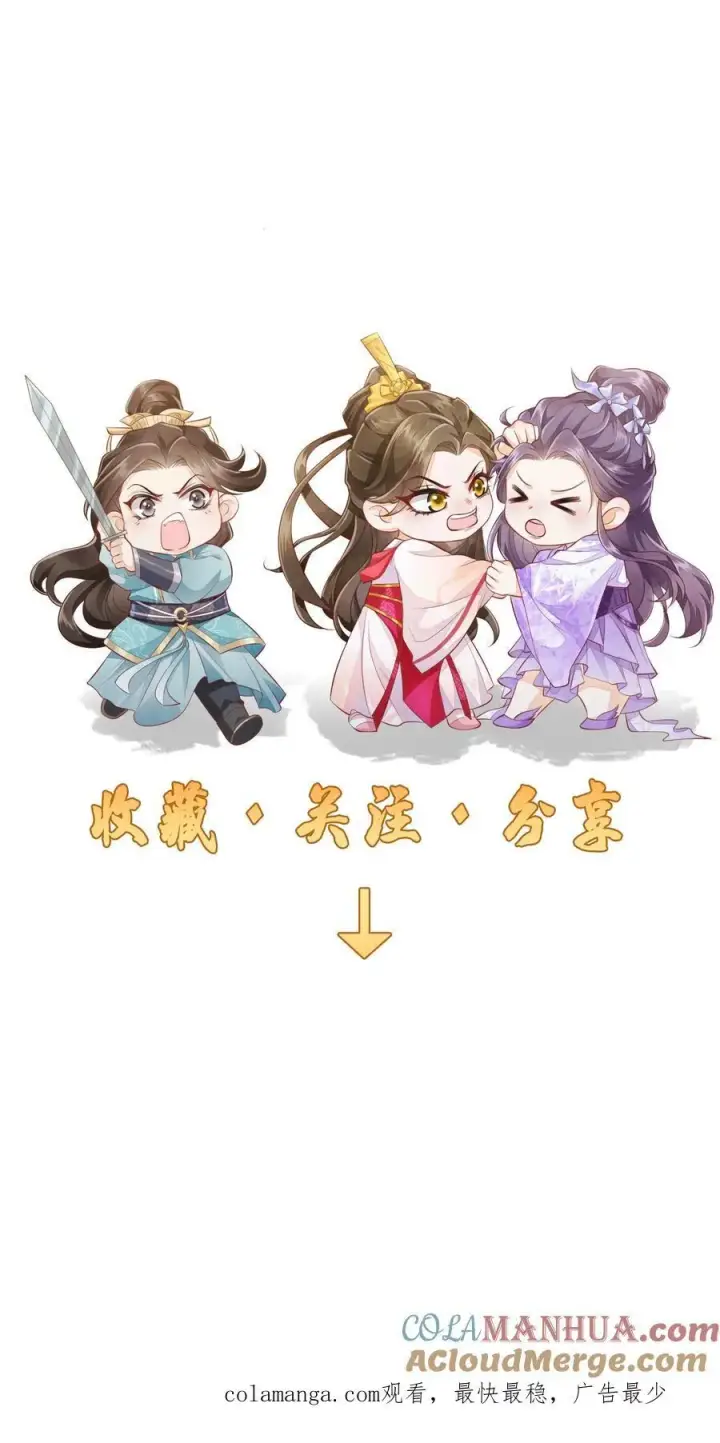 《论反派摆烂的一百零八种方式》第151话 哪个男人这么有福图27