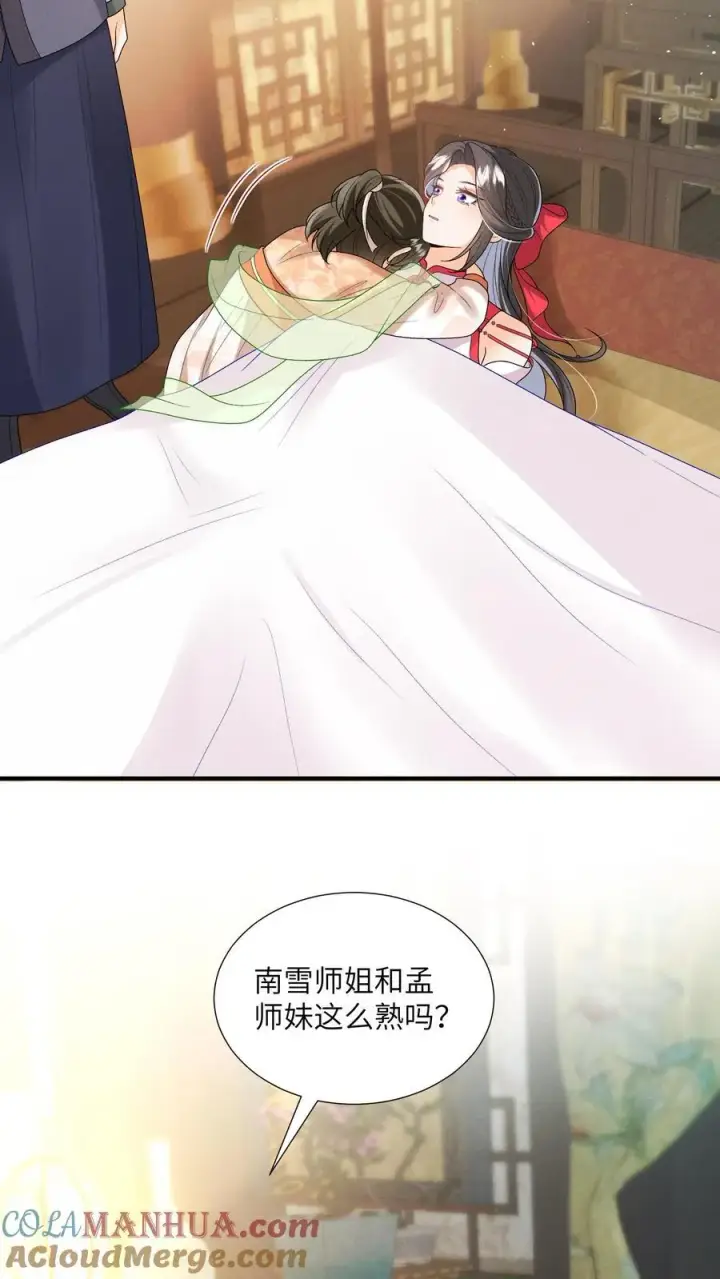 《论反派摆烂的一百零八种方式》第151话 哪个男人这么有福图7