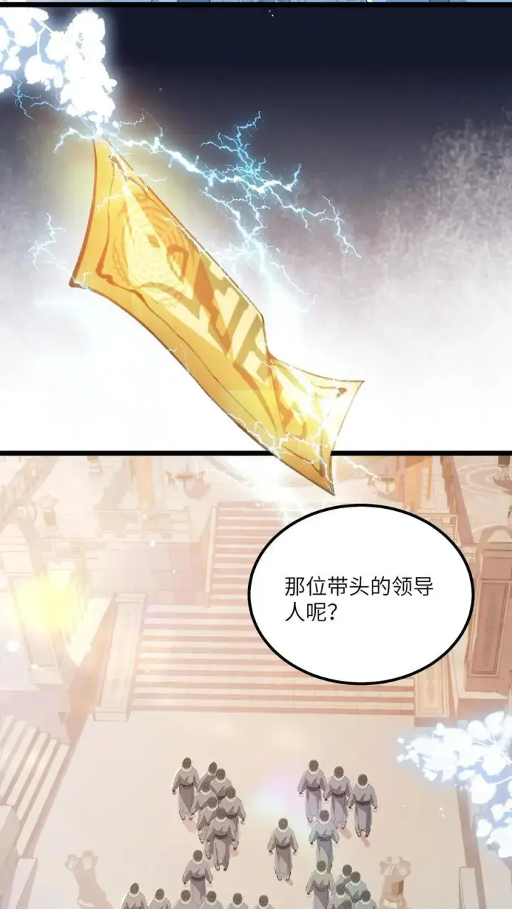 《论反派摆烂的一百零八种方式》第152话 被女修睡的图12