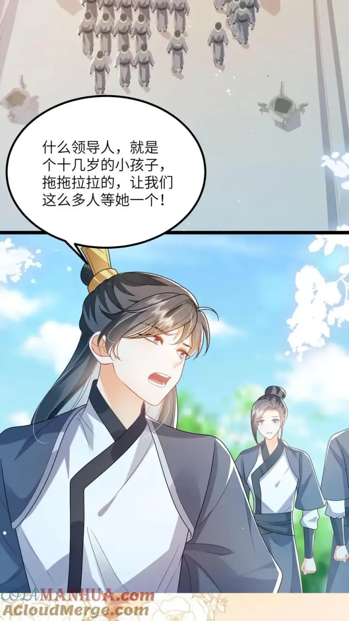 《论反派摆烂的一百零八种方式》第152话 被女修睡的图13