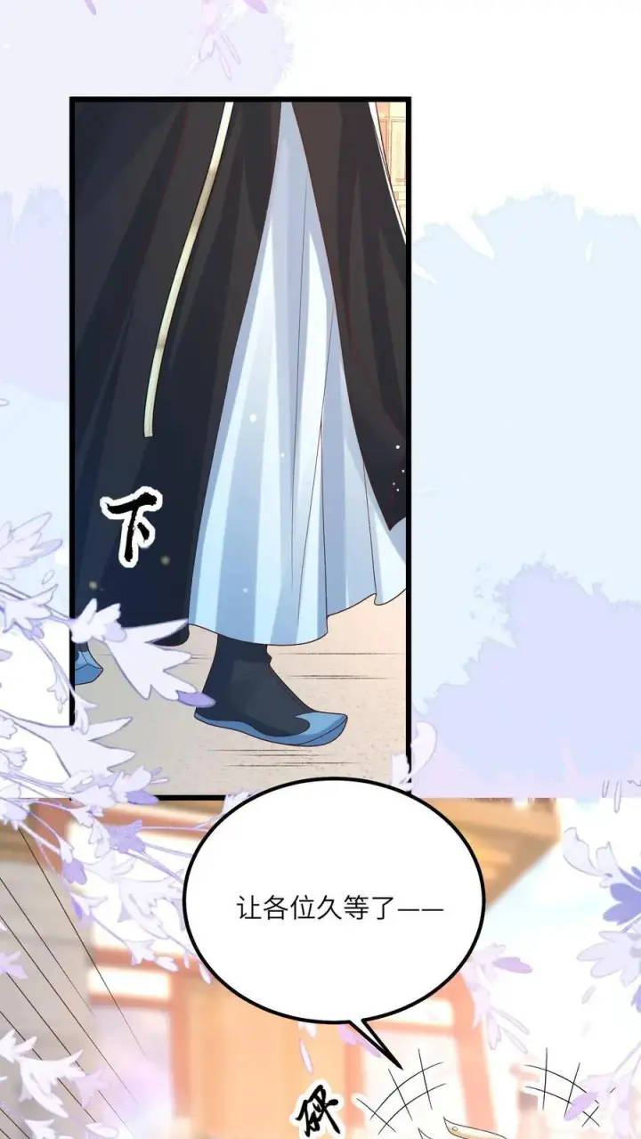 《论反派摆烂的一百零八种方式》第152话 被女修睡的图2