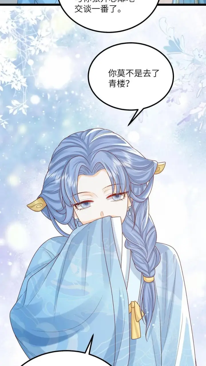 《论反派摆烂的一百零八种方式》第152话 被女修睡的图6