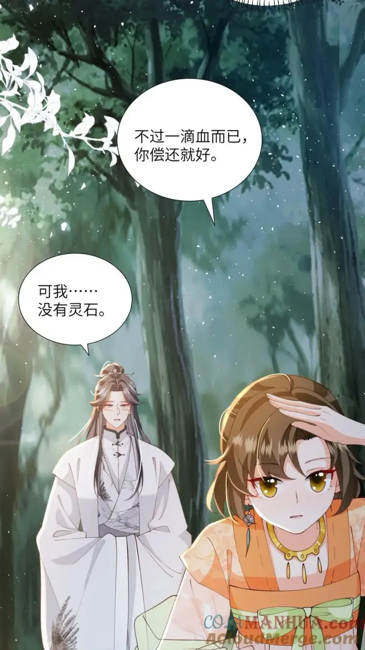《论反派摆烂的一百零八种方式》第153话 好狗不挡道图13