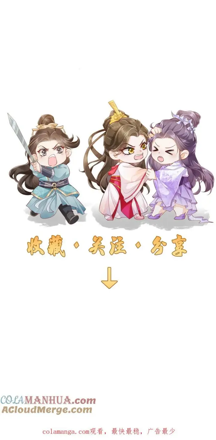 《论反派摆烂的一百零八种方式》第153话 好狗不挡道图29