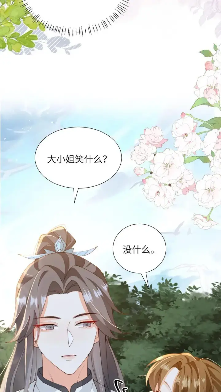 《论反派摆烂的一百零八种方式》第153话 好狗不挡道图6