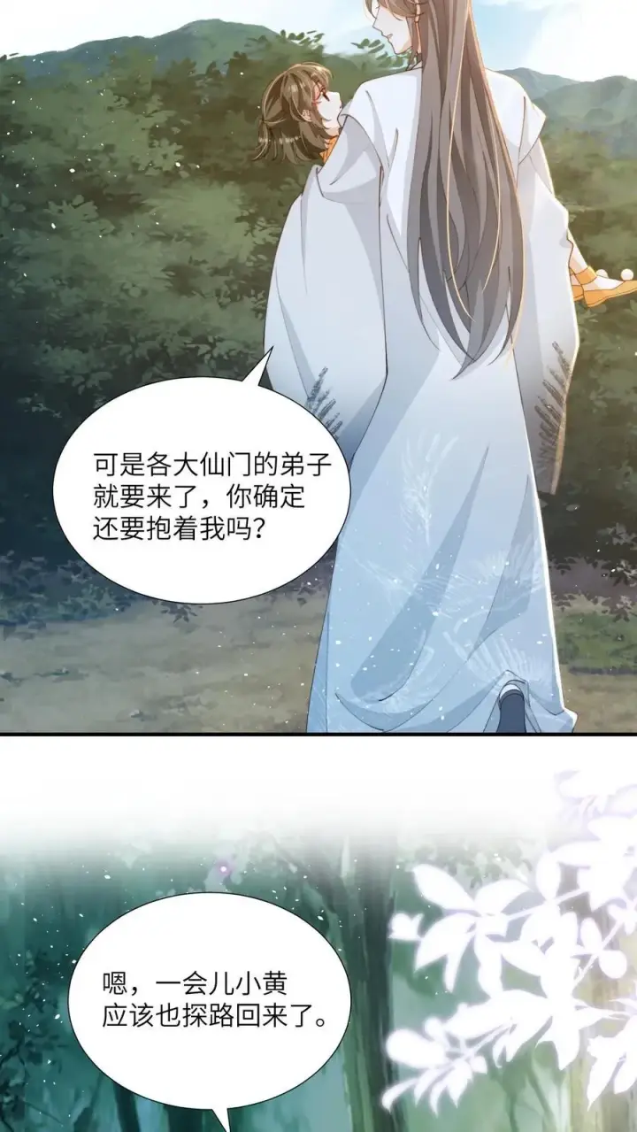 《论反派摆烂的一百零八种方式》第153话 好狗不挡道图8