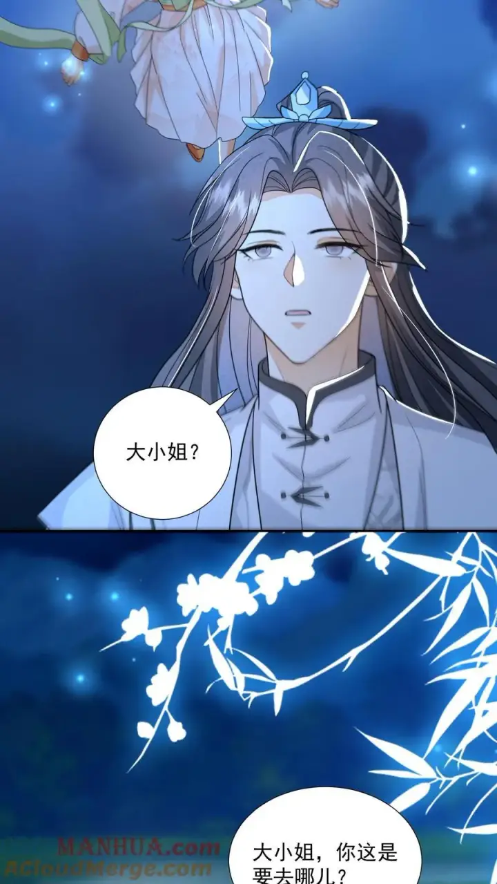 《论反派摆烂的一百零八种方式》第155话 打不过，根本打不过图23