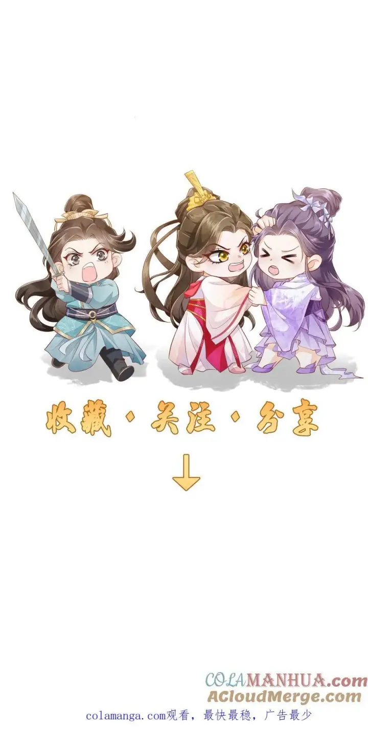 《论反派摆烂的一百零八种方式》第155话 打不过，根本打不过图25