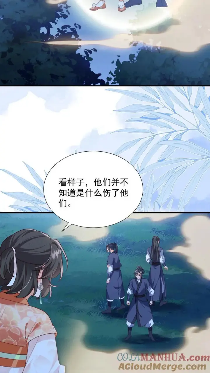 《论反派摆烂的一百零八种方式》第155话 打不过，根本打不过图3