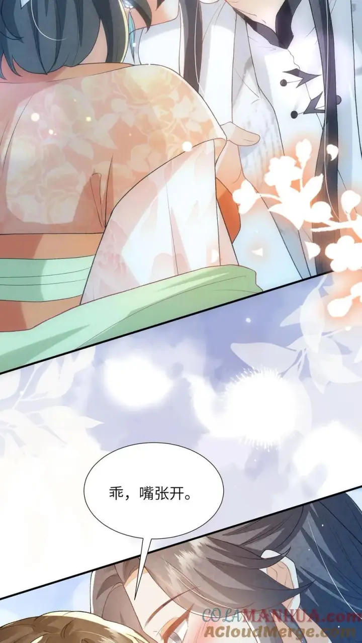《论反派摆烂的一百零八种方式》第156话 你真甜图21