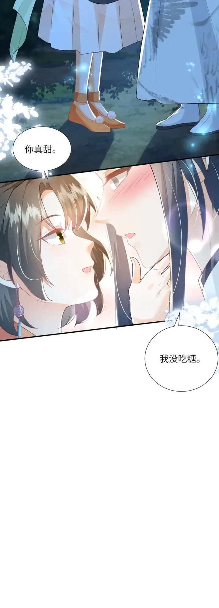 《论反派摆烂的一百零八种方式》第156话 你真甜图24