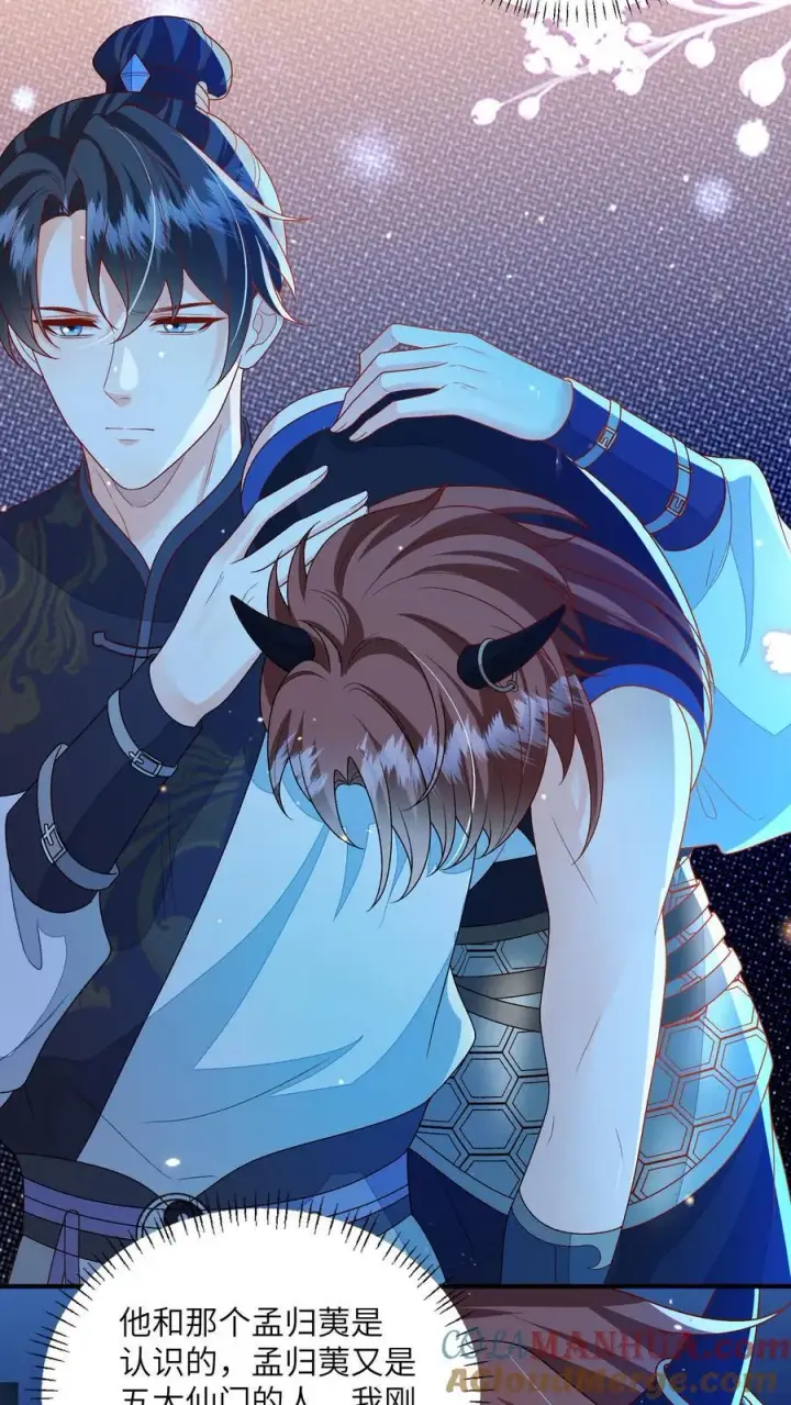 《论反派摆烂的一百零八种方式》第156话 你真甜图3
