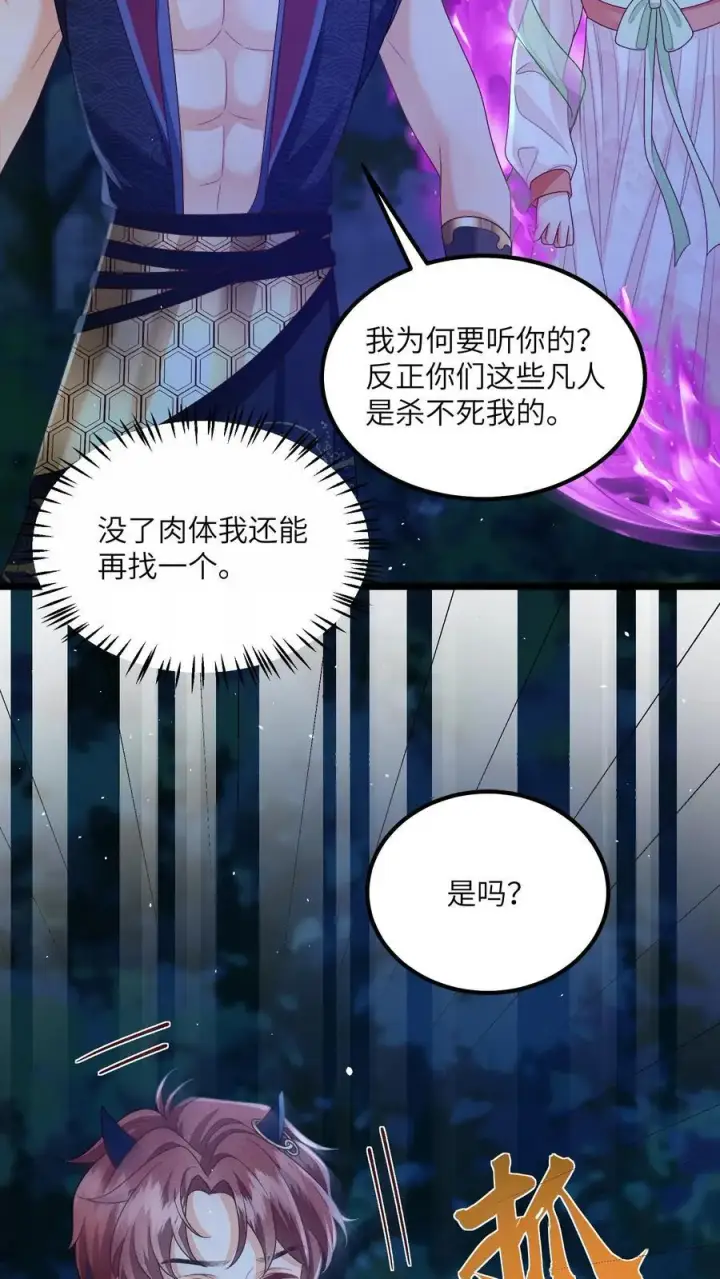 《论反派摆烂的一百零八种方式》第157话 天生的恶魔图10