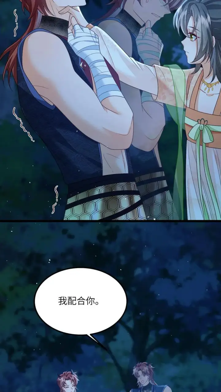 《论反派摆烂的一百零八种方式》第157话 天生的恶魔图12