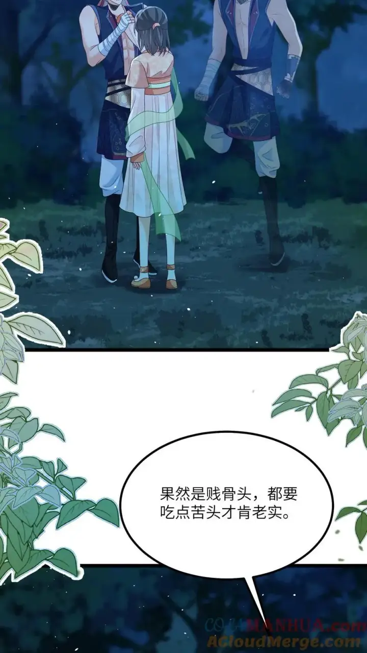 《论反派摆烂的一百零八种方式》第157话 天生的恶魔图13