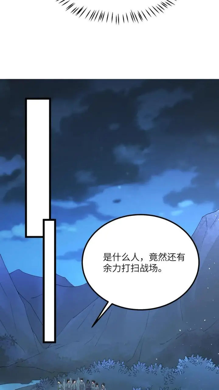 《论反派摆烂的一百零八种方式》第157话 天生的恶魔图16