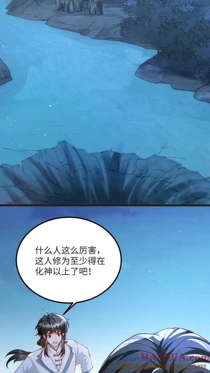 《论反派摆烂的一百零八种方式》第157话 天生的恶魔图17