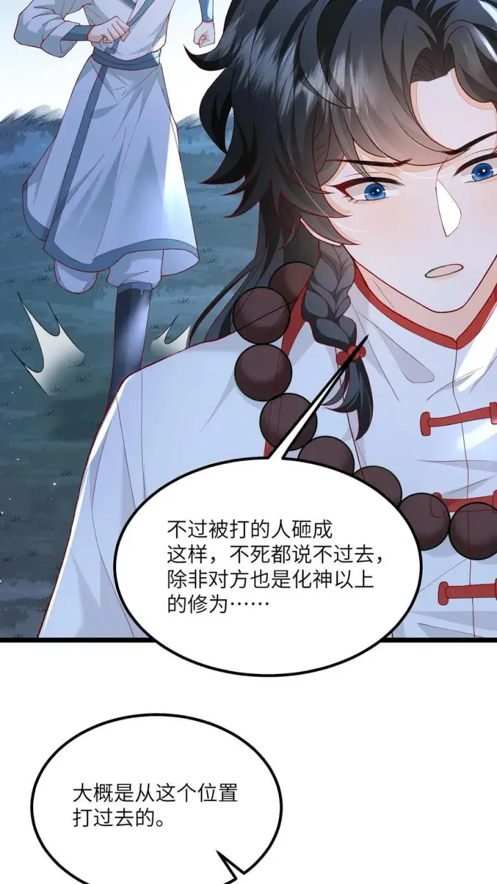 《论反派摆烂的一百零八种方式》第157话 天生的恶魔图18