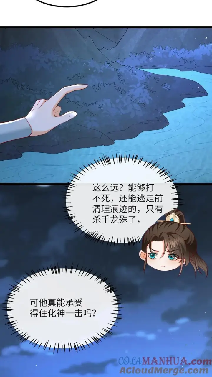《论反派摆烂的一百零八种方式》第157话 天生的恶魔图19