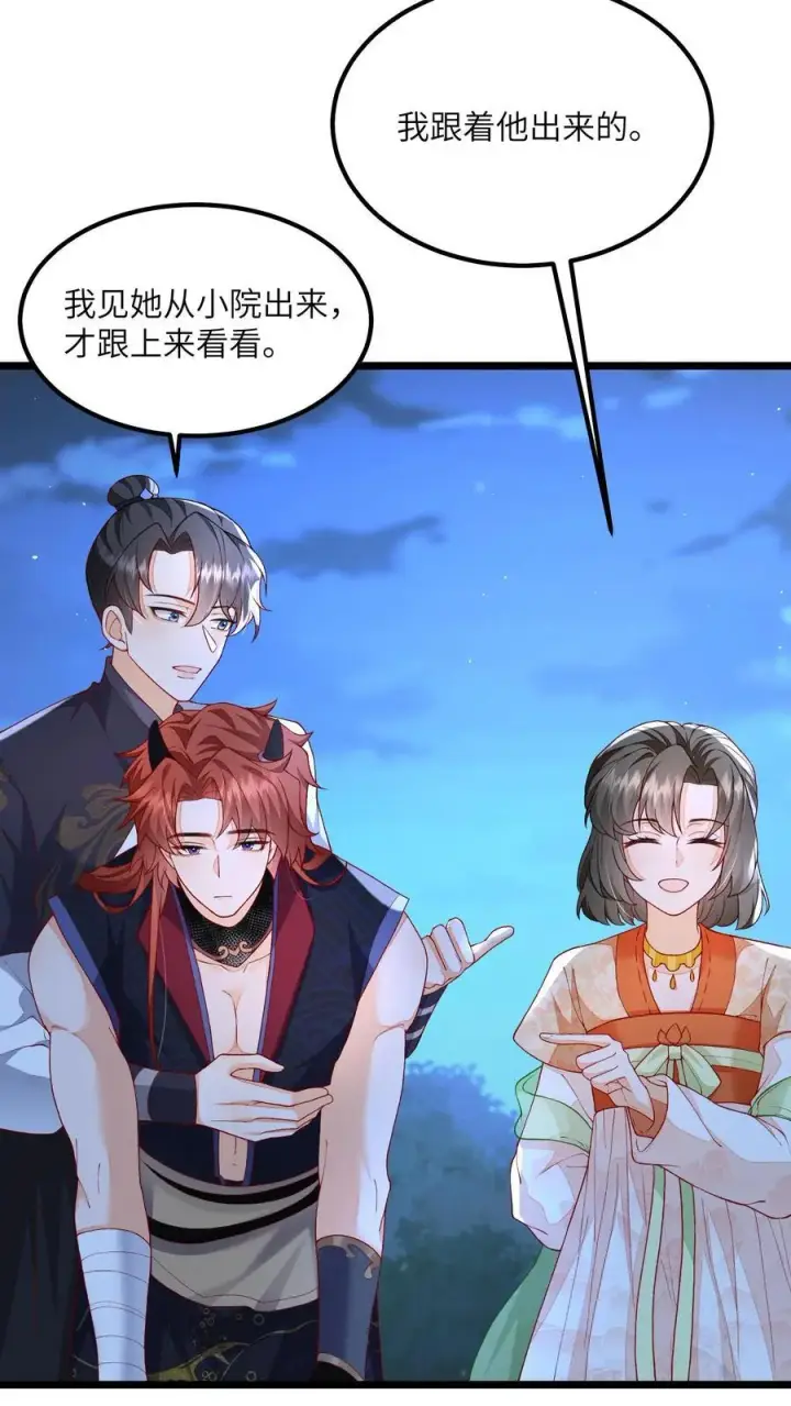 《论反派摆烂的一百零八种方式》第157话 天生的恶魔图22