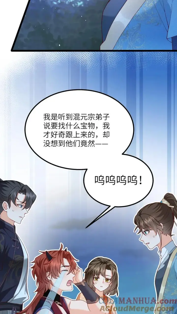 《论反派摆烂的一百零八种方式》第157话 天生的恶魔图25