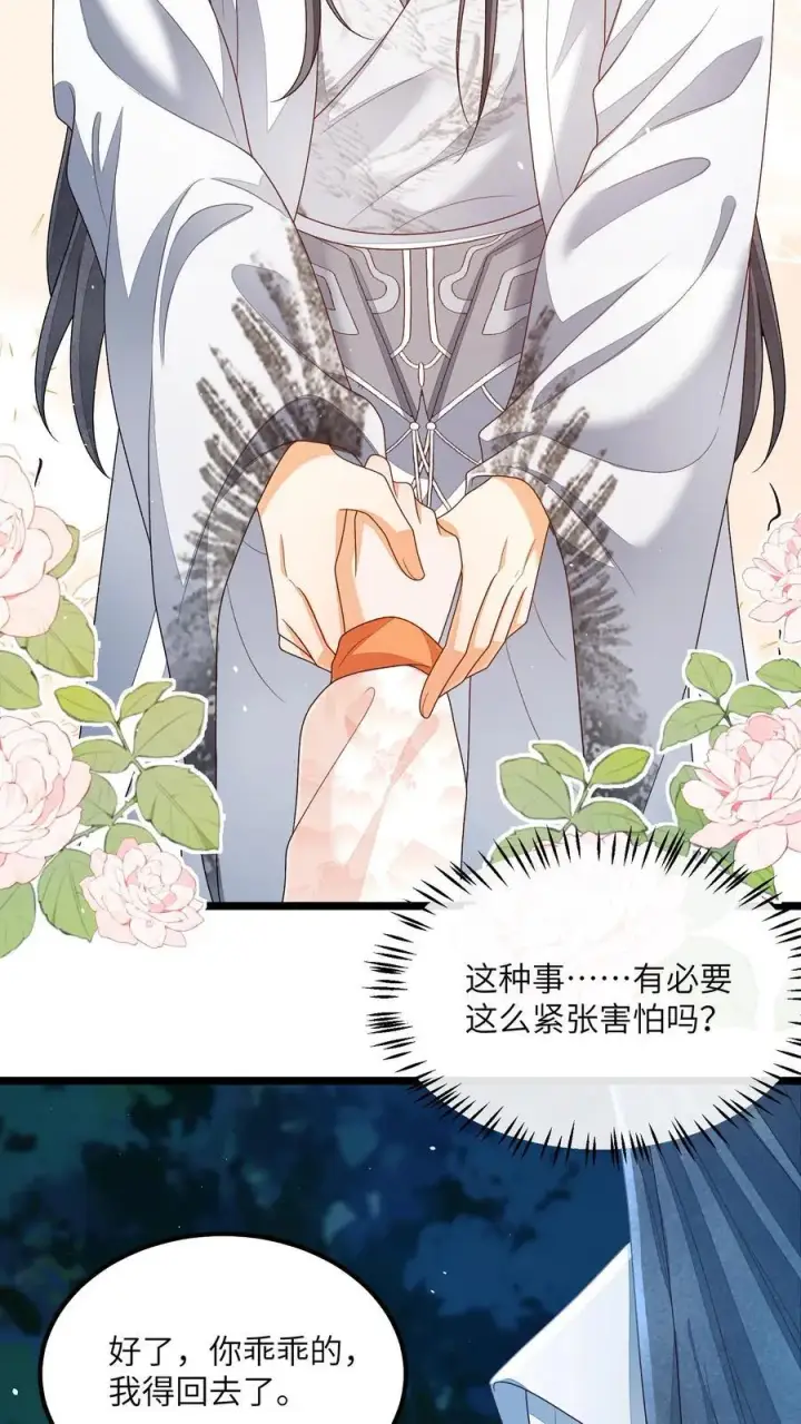 《论反派摆烂的一百零八种方式》第157话 天生的恶魔图6