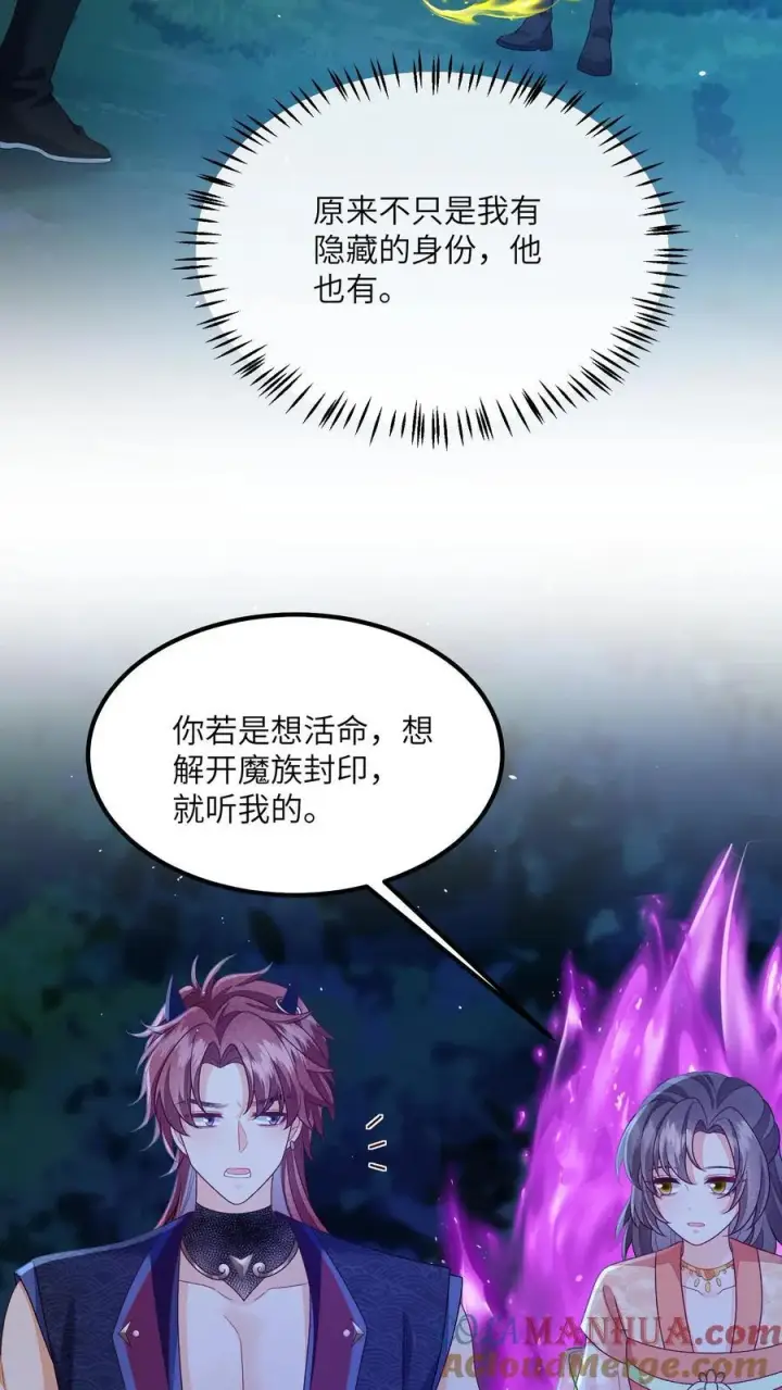 《论反派摆烂的一百零八种方式》第157话 天生的恶魔图9