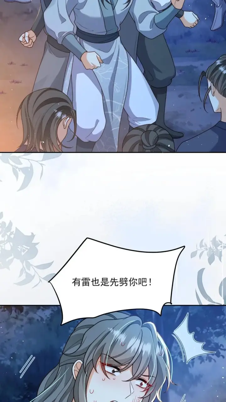 《论反派摆烂的一百零八种方式》第158话 好心喂了狗图10