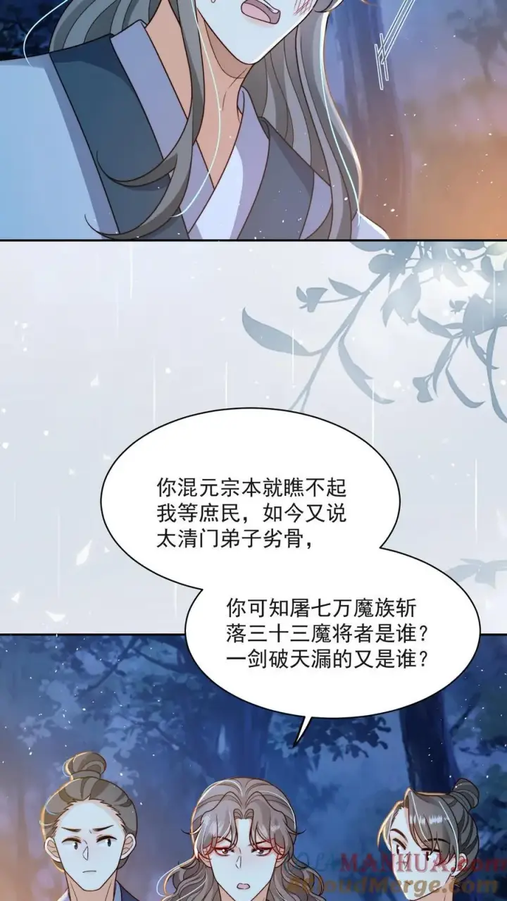 《论反派摆烂的一百零八种方式》第158话 好心喂了狗图11