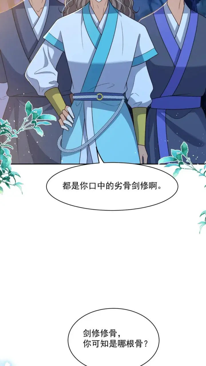 《论反派摆烂的一百零八种方式》第158话 好心喂了狗图12