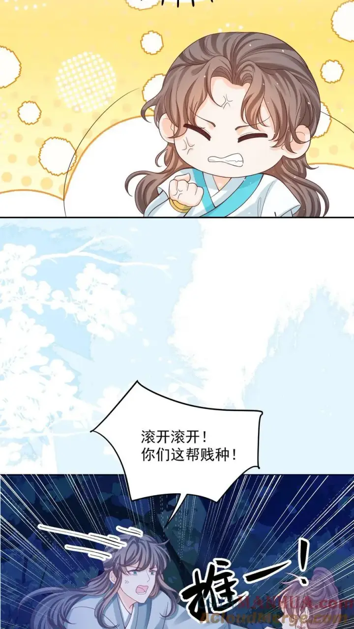 《论反派摆烂的一百零八种方式》第158话 好心喂了狗图21