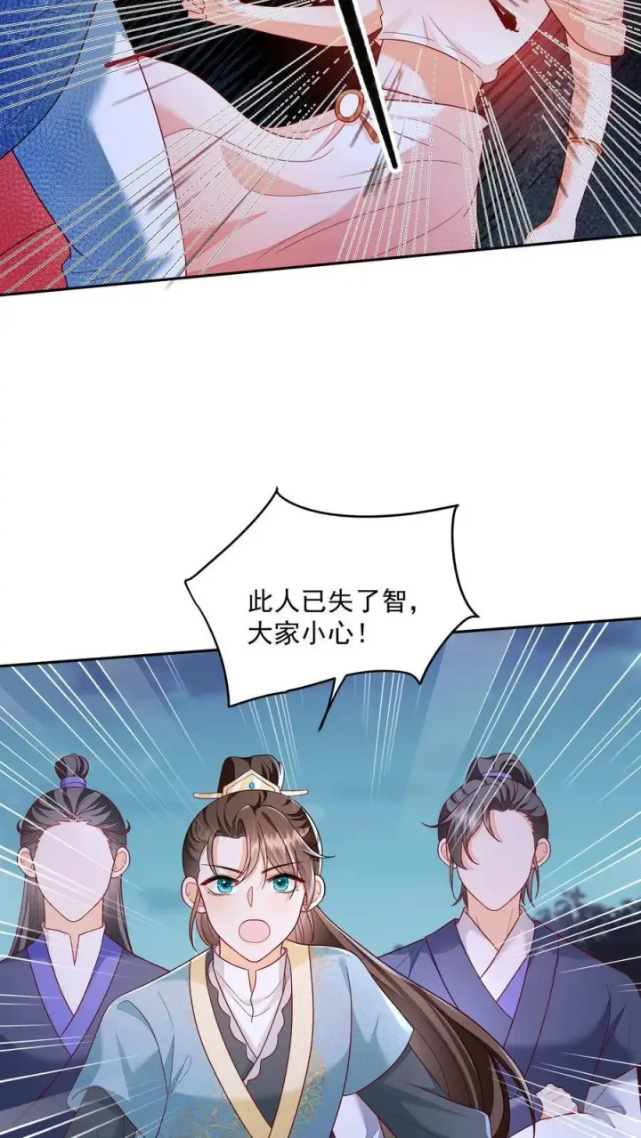 《论反派摆烂的一百零八种方式》第158话 好心喂了狗图24