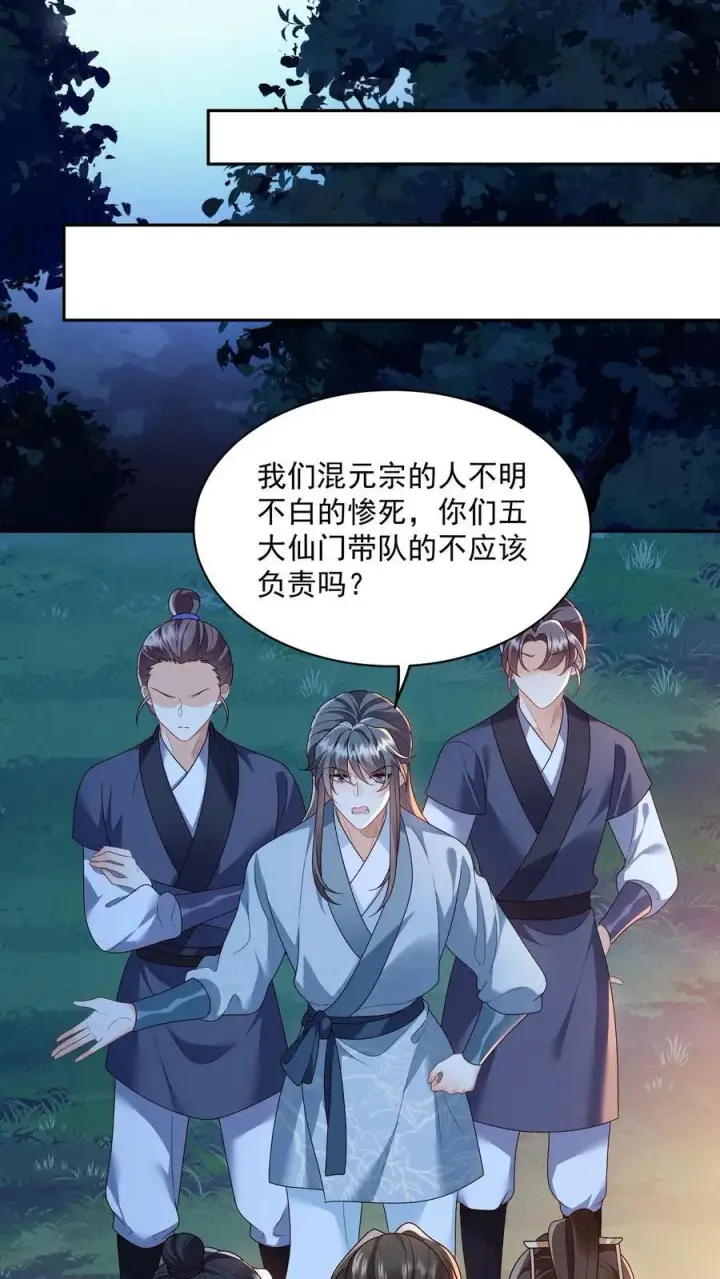 《论反派摆烂的一百零八种方式》第158话 好心喂了狗图4
