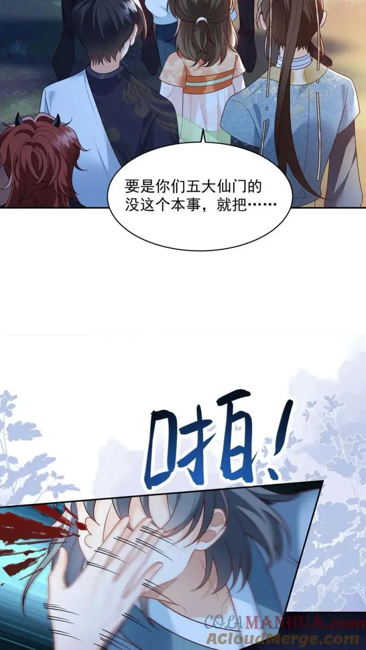 《论反派摆烂的一百零八种方式》第158话 好心喂了狗图5