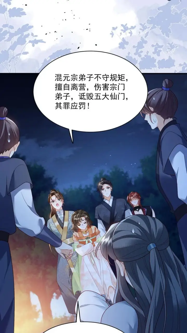 《论反派摆烂的一百零八种方式》第158话 好心喂了狗图8